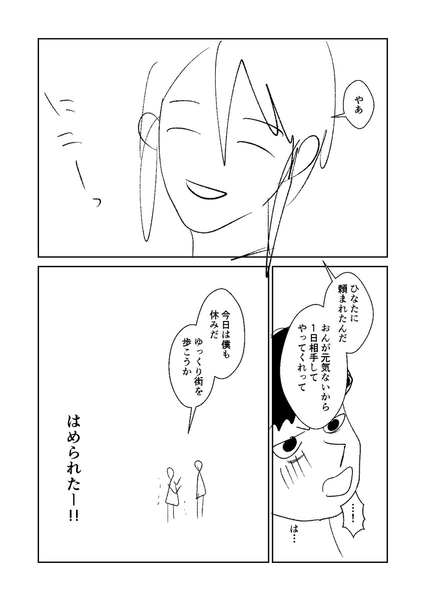 pixivにネームもちょこっと載せました!
#よみがえる子猫たち
https://t.co/kOiyANak6O 