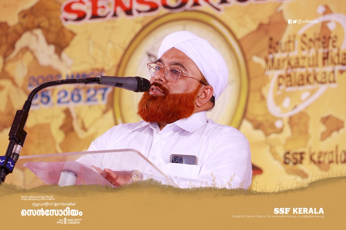 SSFKerala's tweet photo. Al fiqhul islami
Praxis of totality
Students Islamic
SENSORIUM
2022 march 25, 26, 27
Bouti Sphere,
Markazul Hidaya,
Palakkad
© SSF kerala
#ssfkerala #islamicstudents
#sensorium #fiqh https://t.co/7lneVYvAcH