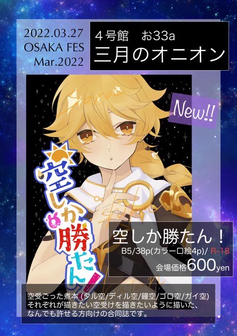 新刊ゴロ空サンプルあげあげ再掲🐕🌤 https://t.co/CdBMGoZPsG 