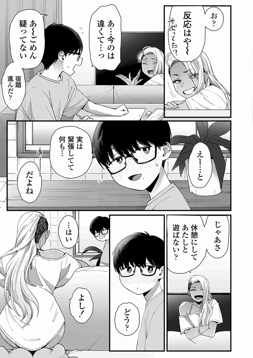 [R-18] 押しに弱い黒ギャルが、真面目系ショタに「好きです」と迫られるお話 #漫画 #オリジナル #エロ漫画 #BUTA #サークル三崎 #無料で読めるエロ漫画 #おねショタ #歳の差 #黒ギャル https://t.co/WhiGYg4iYD 