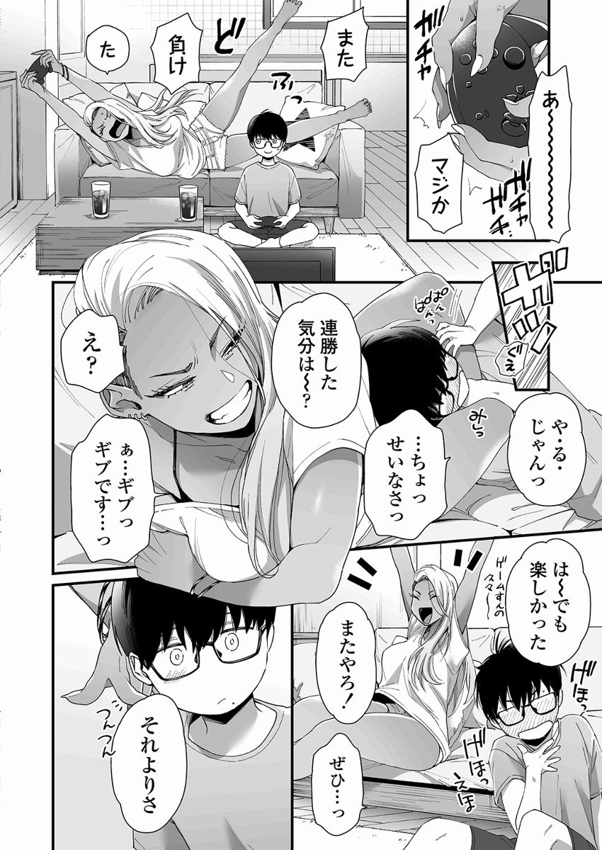 [R-18] 押しに弱い黒ギャルが、真面目系ショタに「好きです」と迫られるお話 #漫画 #オリジナル #エロ漫画 #BUTA #サークル三崎 #無料で読めるエロ漫画 #おねショタ #歳の差 #黒ギャル https://t.co/WhiGYg4iYD 