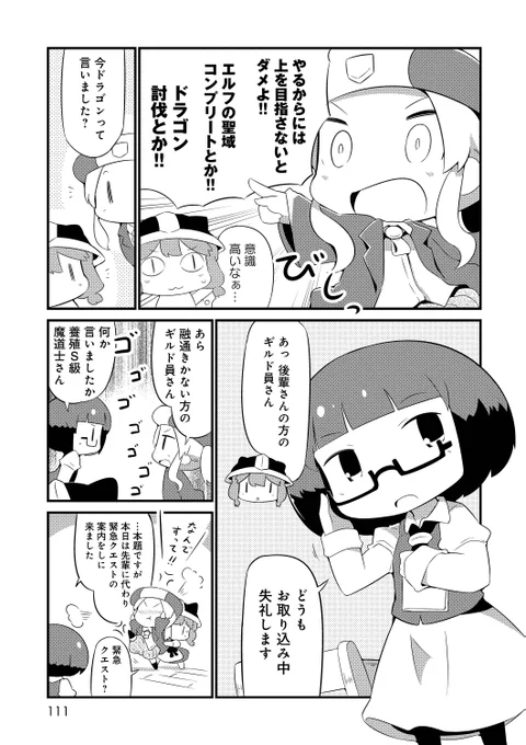 ダンジョンで女の子がおもらしする漫画です3 