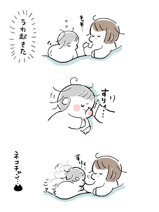 許す。 #育児漫画 #育児絵日記 