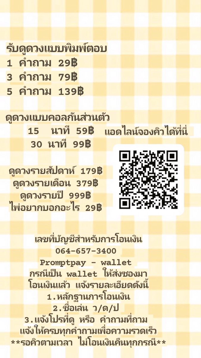 Taryxng's tweet photo. โอนค่าครูจองคิวได้ที่ https://t.co/Yr3u55oWV8
DM ได้แต่ตอบช้ากว่าไลน์
โอนค่าครูแล้ว แจ้งรายละเอียดดังนี้
1 แจ้งสลิปการโอนหรือซอง
2 แจ้ง ชื่อ ชื่อเล่น ว/ด/ป 
3 แจ้ง โปร หรือ ตั้งคำถาม
รบกวนแจ้งให้ครบทุกข้อเพื่อความรวดเร็ว
#รับดูดวง #ดูดวง #ดูดวงไพ่ทาโรต์ #ดูดวงแม่นๆ 
#ดูดวงออนไลน์ https://t.co/4kXkzuwPpL