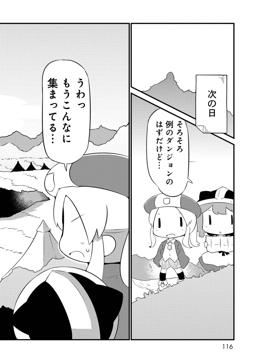 ダンジョンで女の子がおもらしする漫画です4 