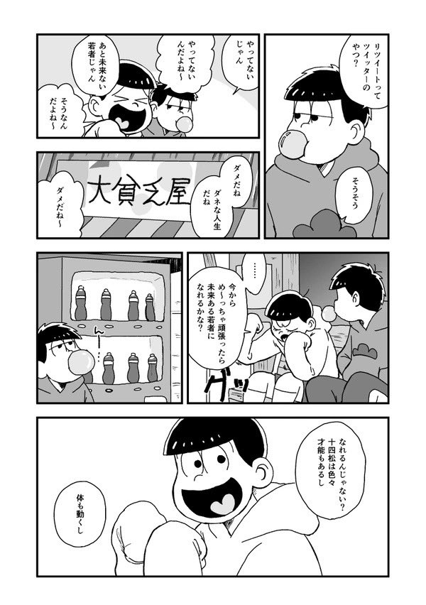 久しぶりにweb再録読み返してたんだけど今誤字に気づくことある?
ダネな人生ってなんだよ 