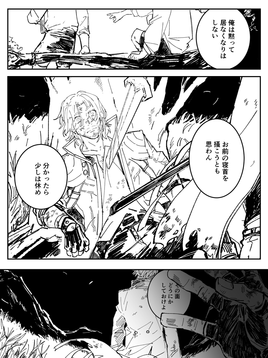 区切り。「執行人のおはなし」 