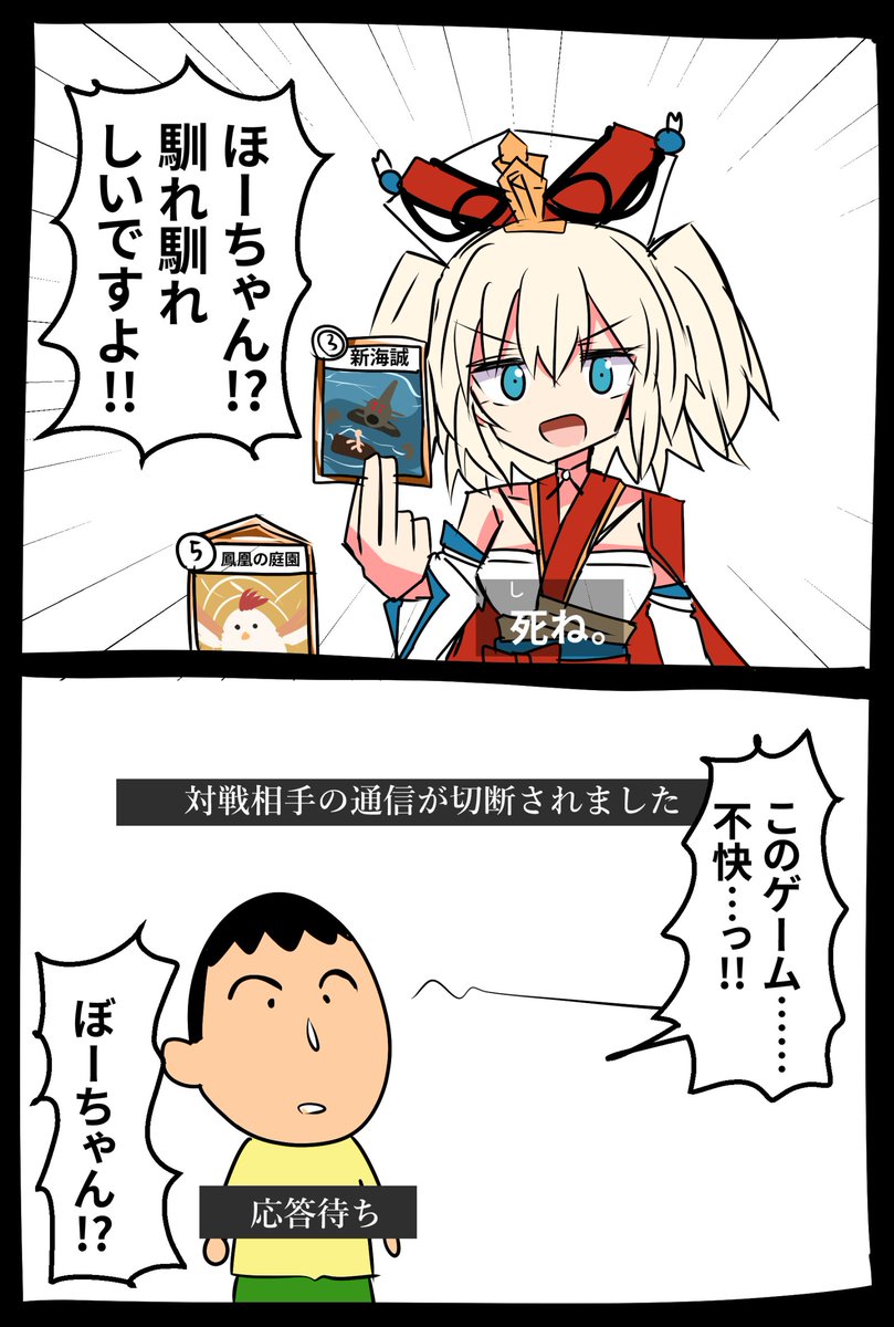 楽しいシャドバ漫画 