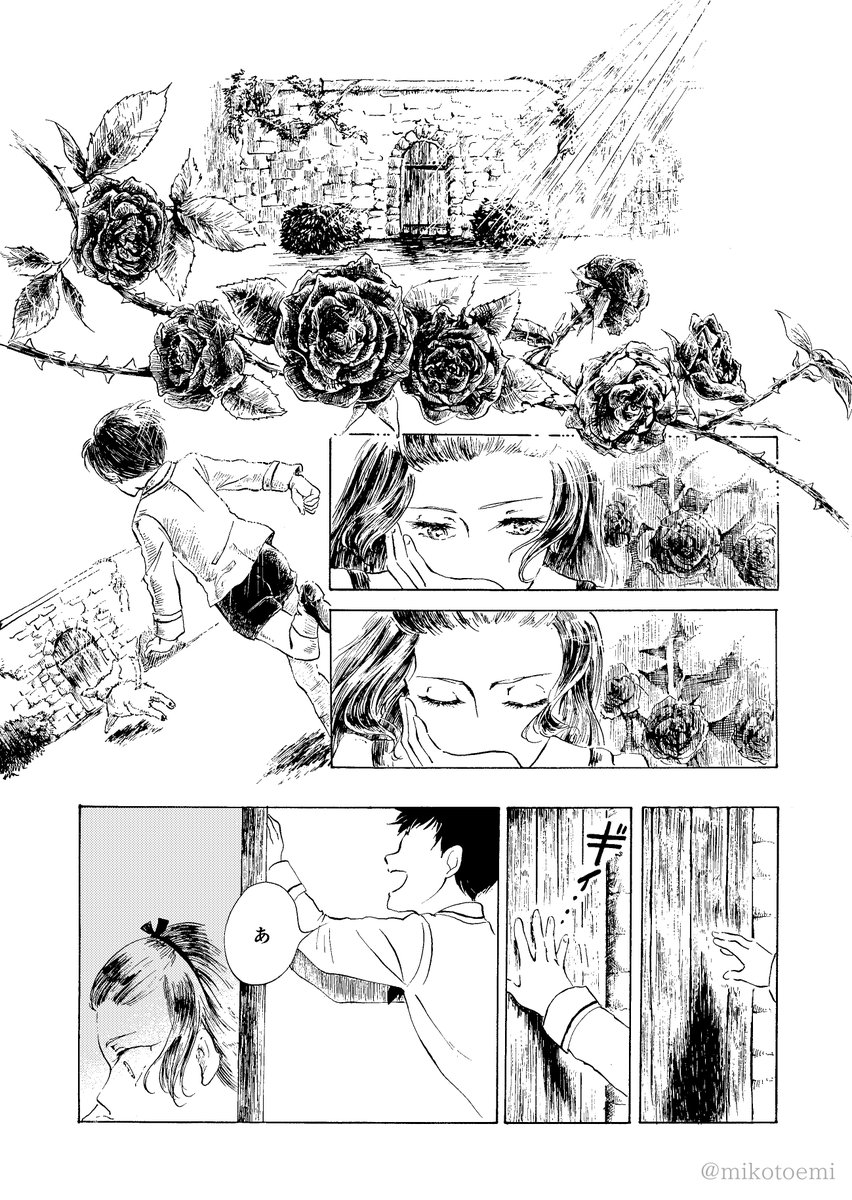 【再掲】
少年と薔薇の少女、
ふたつの世界が薔薇庭で交差する物語。
(1/8)

#オリジナル  #創作漫画  #漫画が読めるハッシュタグ   #漫画 