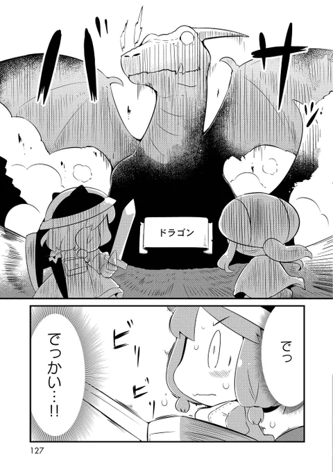 ダンジョンで女の子がおもらしする漫画です7
このお話は1巻収録です(ΦωΦ)

Amazon様
https://t.co/fyBQr5N03K 