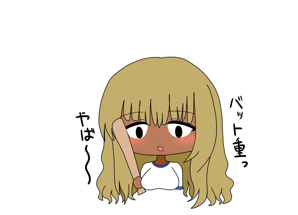 球技大会中に自分だけのためにわざわざ応援しに来てくれて、活躍したらご褒美あげるって期待させてやる気を上げてくれるギャルちゃん

#けだまっこ 