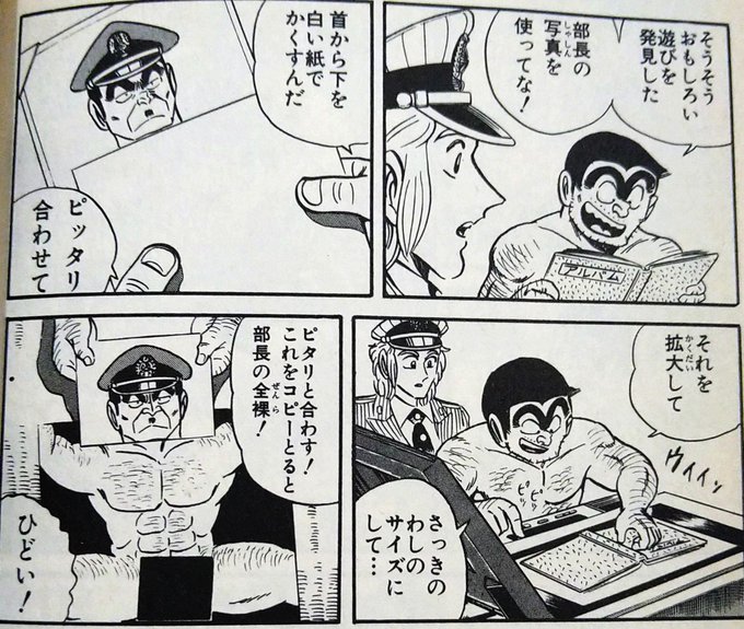 こち亀で一番爆笑したシーン を含むマンガ一覧 ツイコミ 仮 こち亀で一番爆笑したシーン を含むマンガ一覧 ツイコミ 仮
