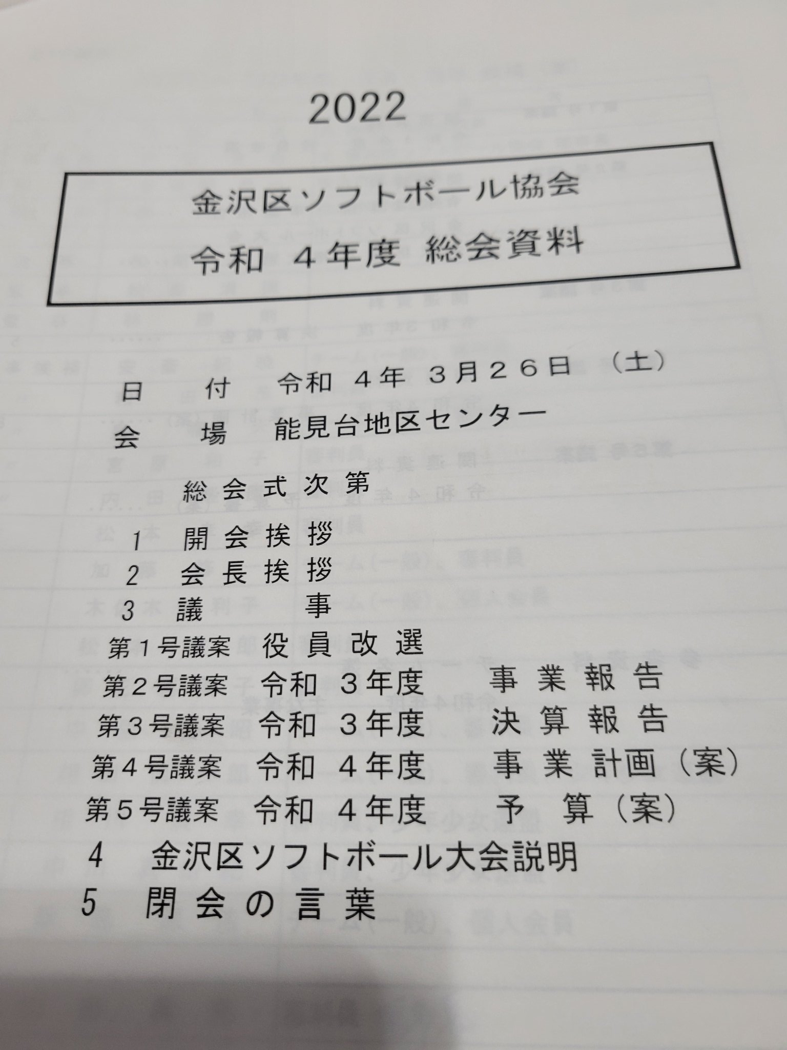 Twitter এ ブルースター横浜 決まった 本日代表者会議があり今年から参加する横浜市金沢区のソフトボール大会の抽選会が合わせて有りました 恐らく初戦は並木アルバトロス様で恐らく5月9日 日 になりそうです 但し 私はトーナメント戦だと思っていましたが総