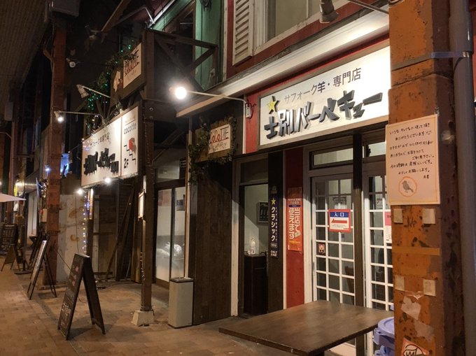 この羊バーベキュー屋さん、After20に出てきたような気がする。たしか。ジュー、羊～ 