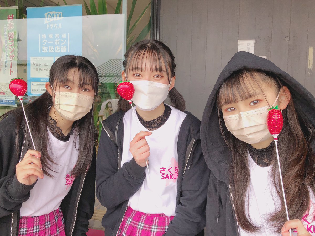 2ndsakupi's tweet photo. 🌸NIKKO ストロベリーフェスタ🌸
久しぶりに3人揃ってのイベント✨
やっぱり3人が楽しいね😊
��中から雨が降ってきちゃったけど
応援に来てくれた皆さん
ありがとうございました❤️
#さくらピ〜ス
#さくピ
#めい
#まおりん
#まお
#道の駅日光 https://t.co/xeCv4AwfxW
