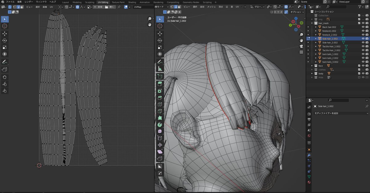 Fortnite_Unity_'s tweet image. 髪がガチャガチャしていてUV展開難しくて困っています。