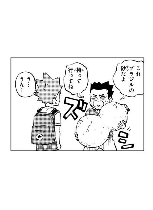 PEDRO TURNED HINATA INTO GAARA IN THE LATEST LET'S HAIKYUU 😭 
