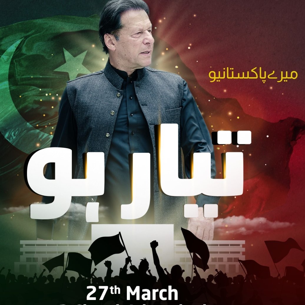 Thousands of people were heading towards Islamabad on the call of PM Imran Khan Whole world will see thatthe Pakistani nation is standing by the side of truth and righteousness. Come on Guys grab your keyboards and start Trending, #خان_کی_پکار_عوام_تیار