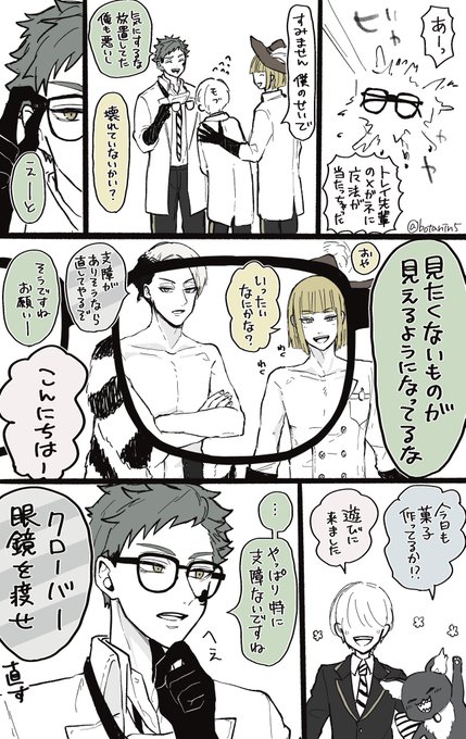 予備の眼鏡あるのでこのままでいいです

⚠️♣️監前提
⚠️顔なし監督生
#twstプラス 