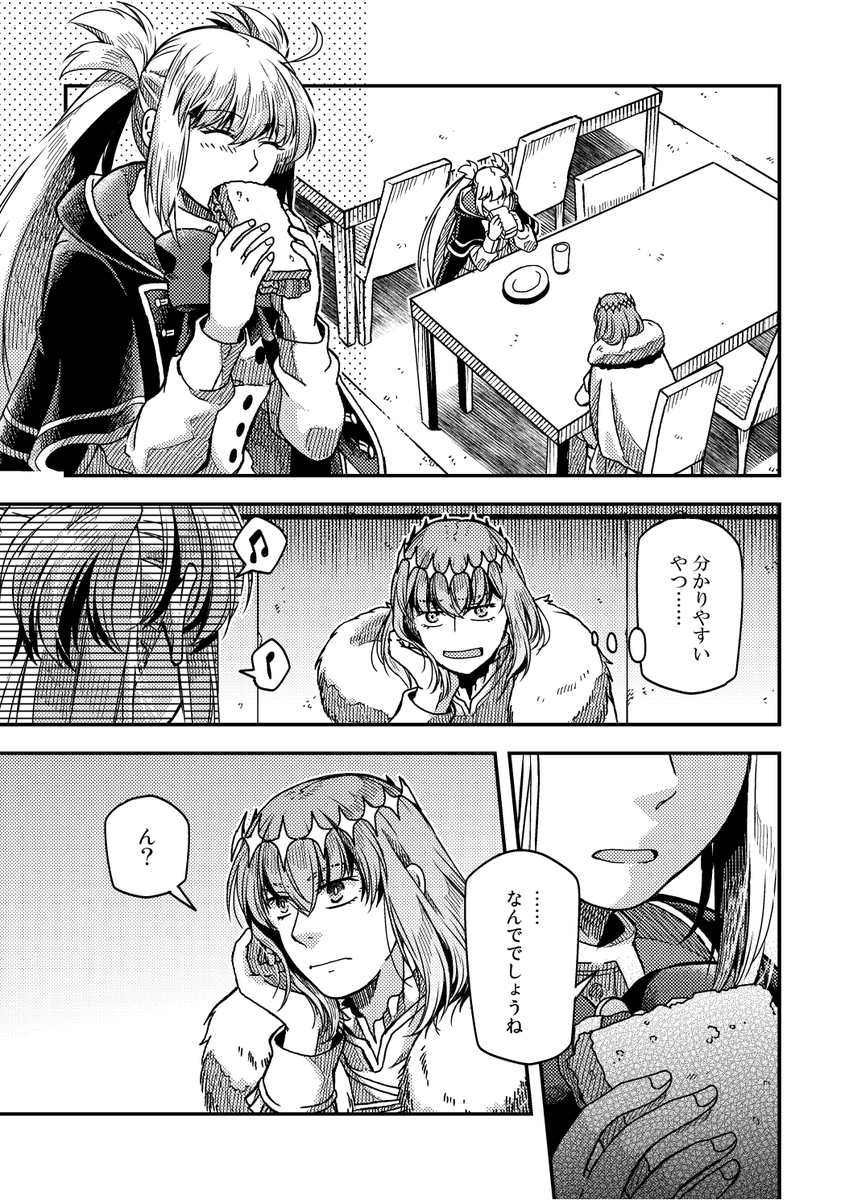 【オベロン+キャストリア師弟漫画(7/7)】 