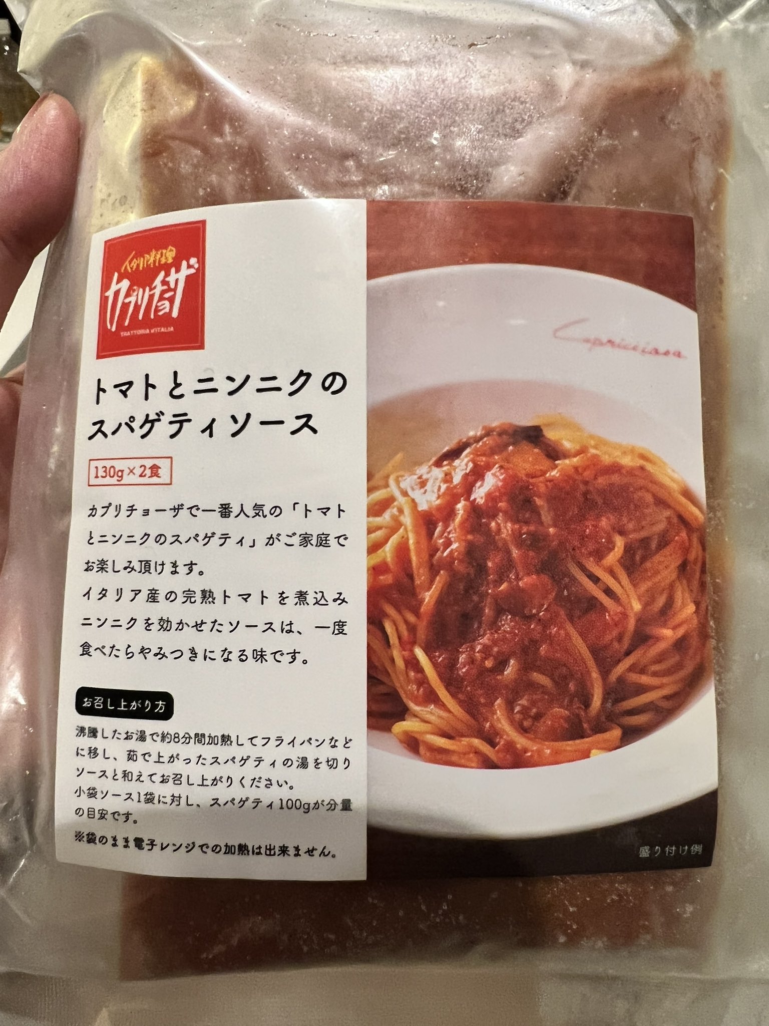 カプリチョーザ Twitter Search Twitter