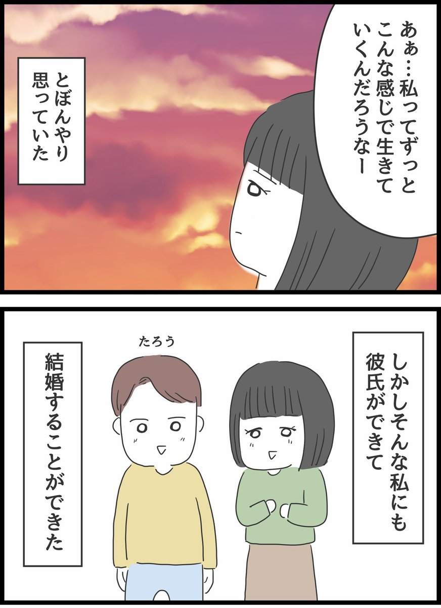 【義母との戦いで得たもの】1
新シリーズです!よろしくお願いします! 