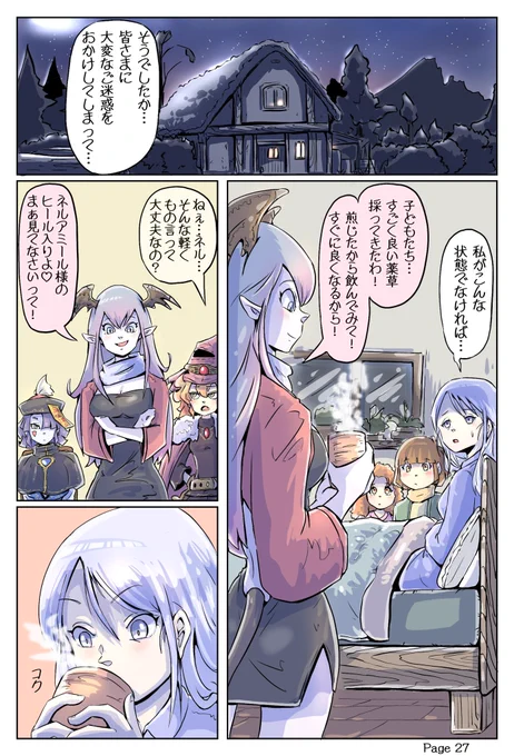 創作漫画☪️
HappyHalloween🌟番外編
「レイリンstory」

9回/全10回

スレッドで前回までの話が
見れます💕✨

#絵描きさんと繫がりたい 
#漫画が読めるハッシュタグ 
#創作漫画 #イラスト好きさんと繋がりたい #イラスト 