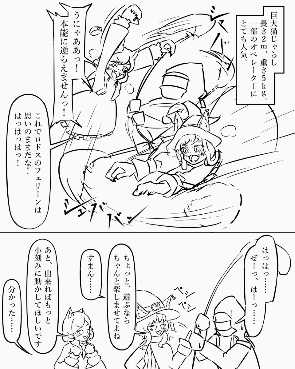 巨大猫じゃらし vs ドクター
#アークナイツ 
