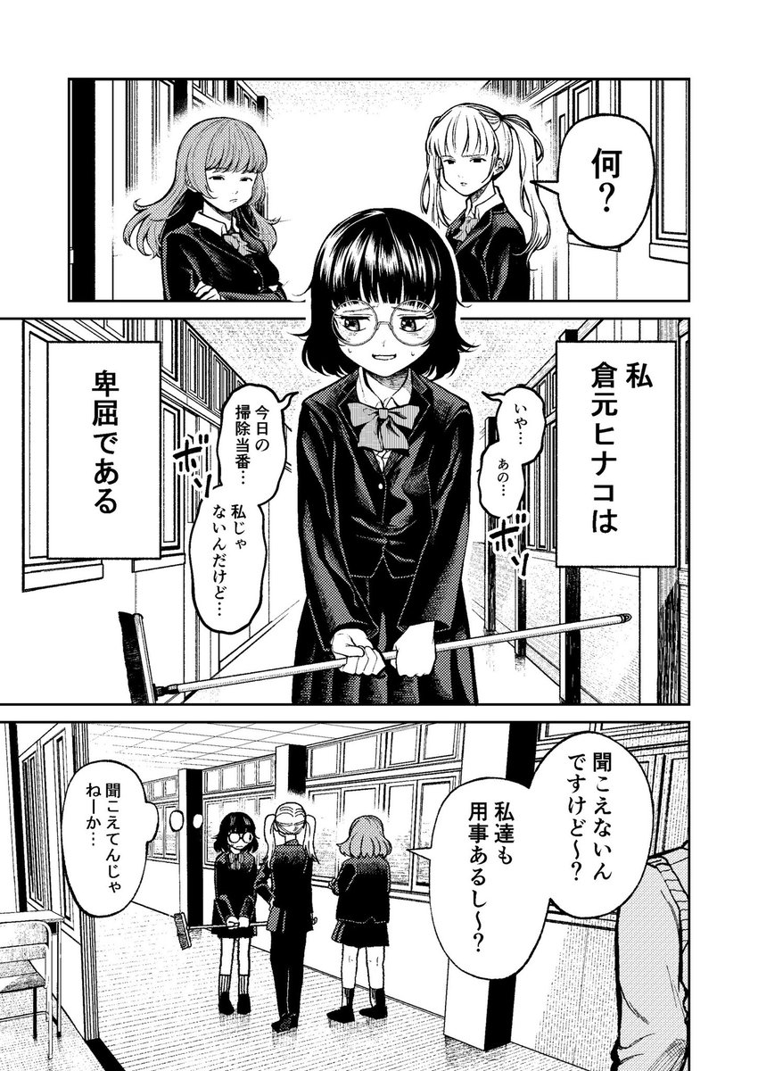 陽キャな女の子と陰キャな女の子の話(1/2)

#漫画が読めるハッシュタグ 