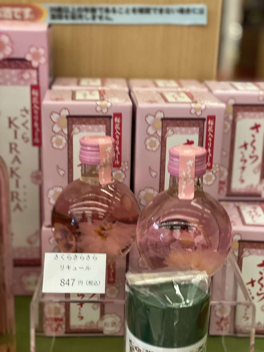 さくらさらさら Twitter Search Twitter