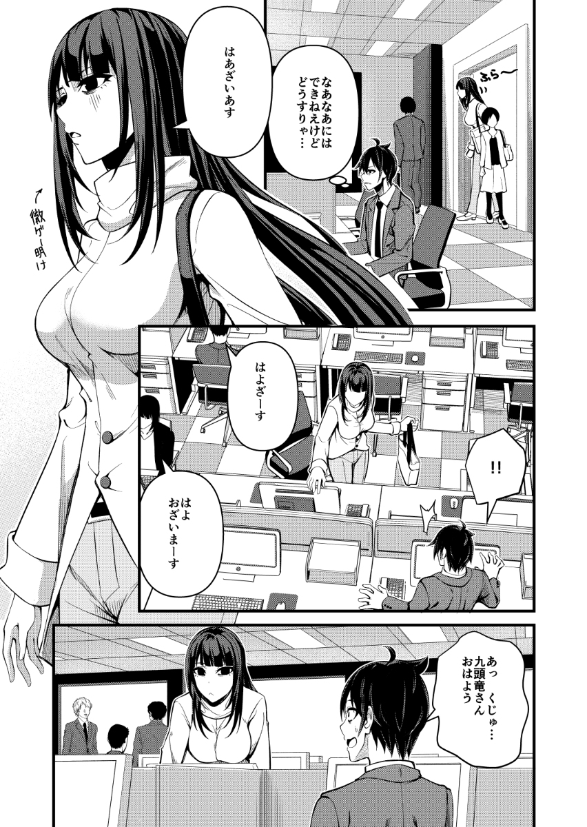 【土曜21時更新】クズとカスのオタク偽装結婚2話② #漫画 #オリジナル #女の子 #日常系 #恋愛 #クズとカス https://t.co/hz9fN0UfLq