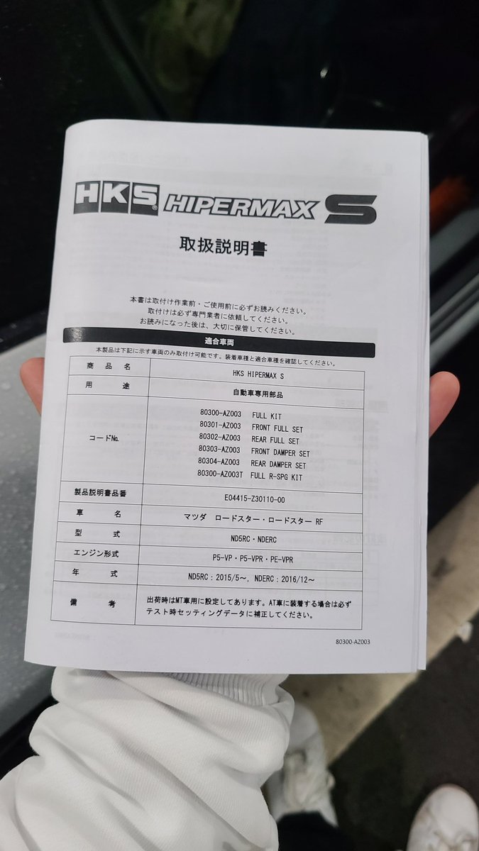 PNZ_VAB's tweet photo. ロードスターに、HKSの車高調HypermaxSを取り付けました。
いい感じにローダウン出来ました。
車高は推奨値。
乗り心地が良くてビビりました。
走っても楽しい。
まさに、詠っている通りの『走り心地』です。
最高の脚。

#hks 
#streetcustomizefair
#hipermax 
#hipermaxs https://t.co/1zywpQkyi7