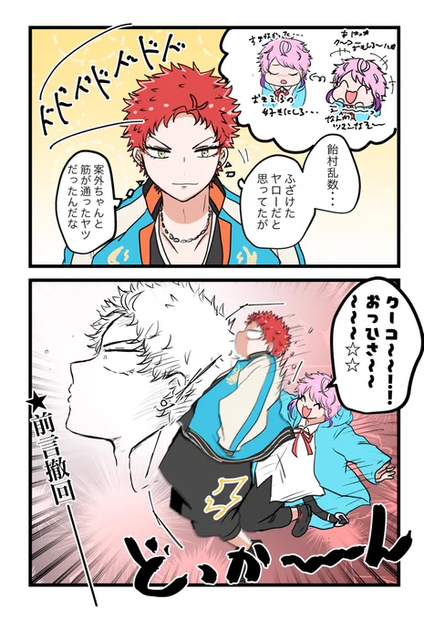 和解しても次会うころには前のやりとりに戻っててほしい 