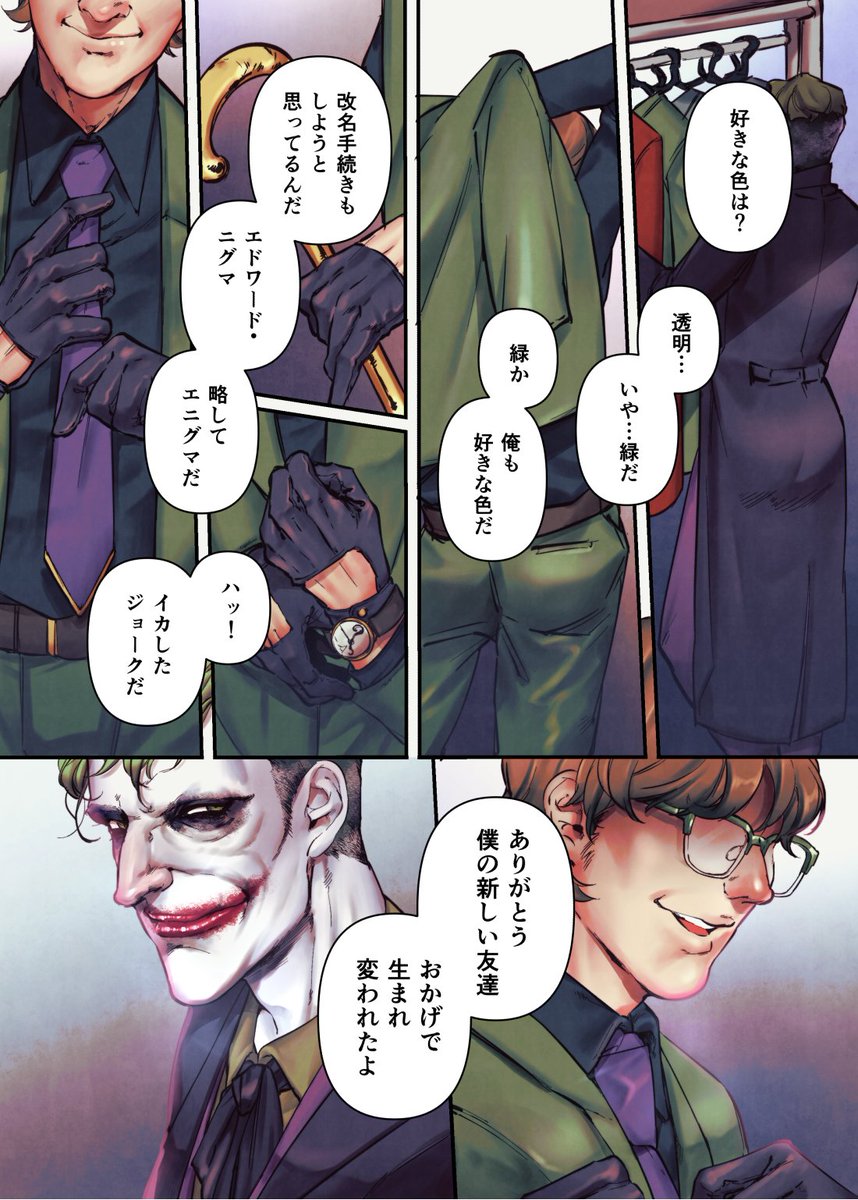 【漫画】ヴィランの誕生 (3/3 終) #TheBatman 