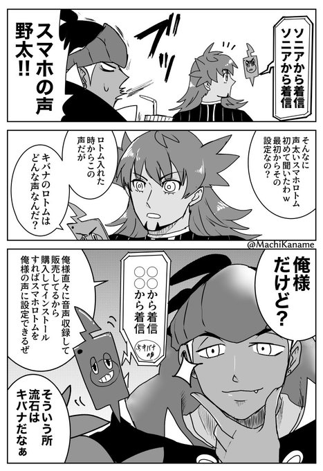 アニポケのオーディオドラマ、ダンデの日常やキバナの登場より声