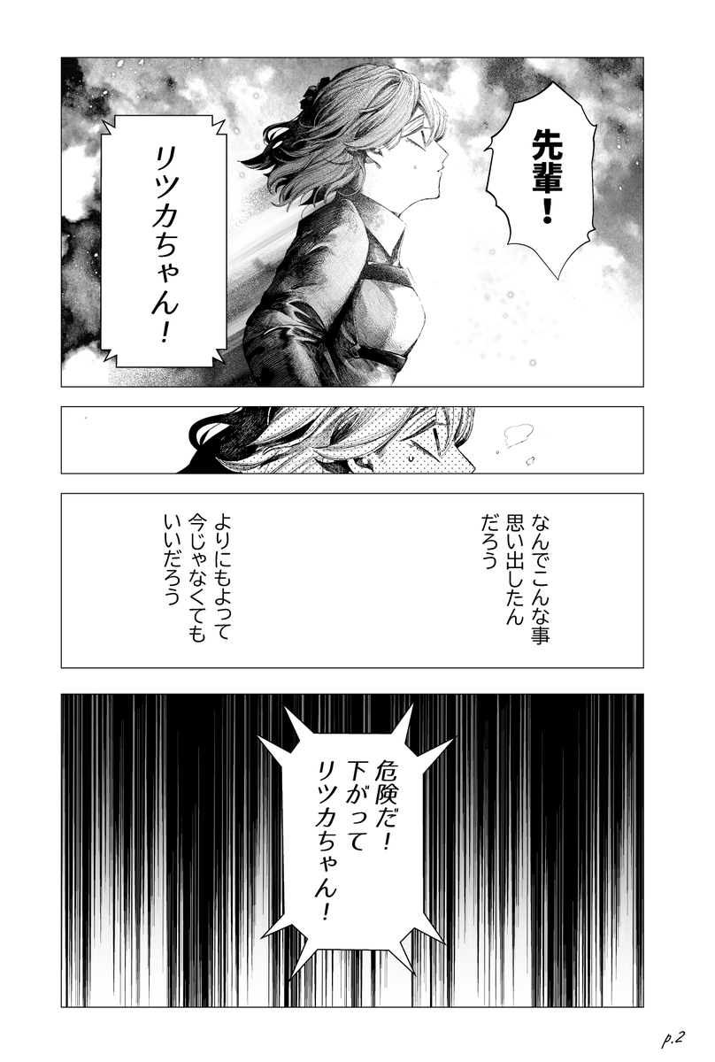 『いま運命だなんてやめてくれ』(1/2)
ゲソぐだ 