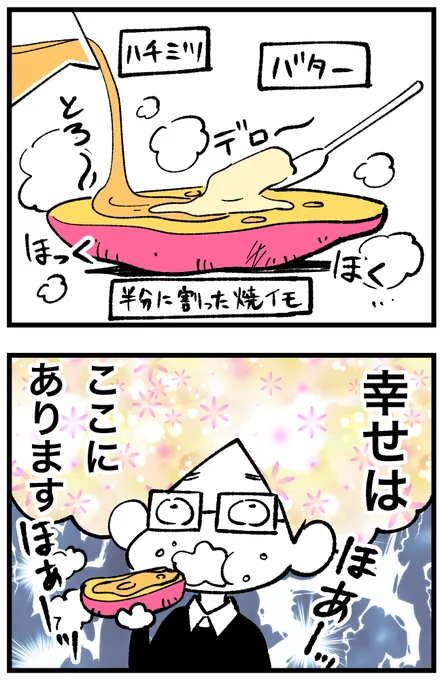 紅天使が美味いです。
#漫画 #漫画が読めるハッシュタグ 