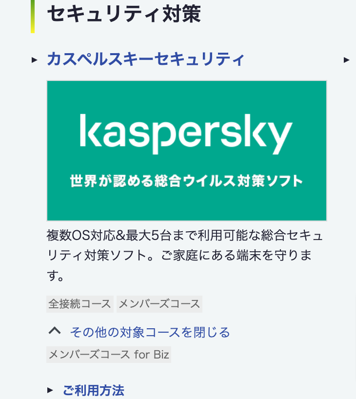 hikarine3's tweet photo. カスペルスキー,米が安全保障上脅威指定..4億人超利用
https://t.co/Z2oPwUcuds
だがso-net @sonynetworkcom はまだセキュリティ対策ソフトとして会員に一押し中
https://t.co/681ahDCQ99
ロシア進出企業の #boycotrussia 運動あるが
直接ロシア企業に金流し
セキュリティリスクに晒す方が良くない https://t.co/baadN4YZIP