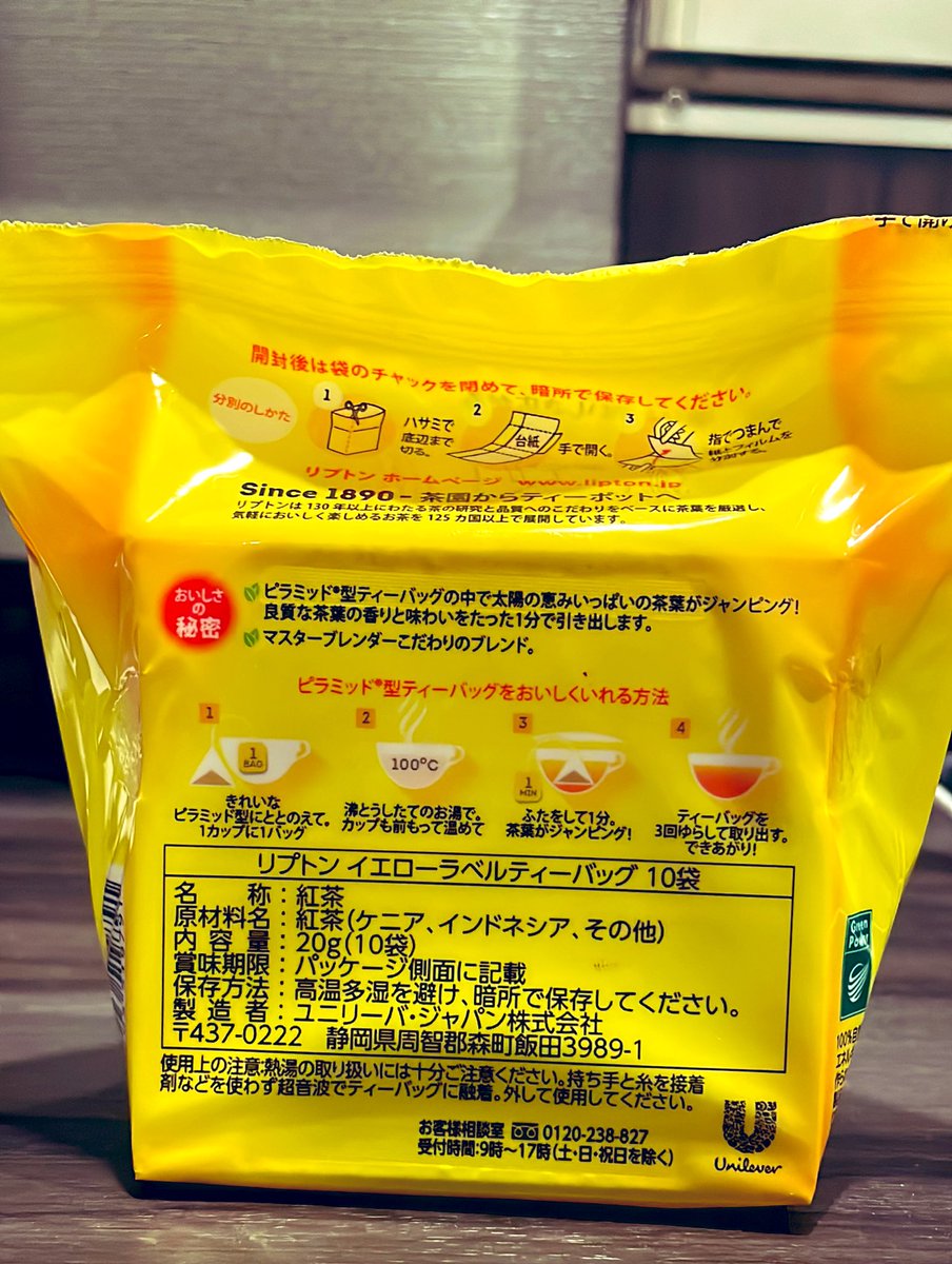 tea_kage's tweet photo. 昨日買った10袋入りには記載がないのです。謎が謎を呼ぶ。 #tea_space https://t.co/ydrU7RxO9x