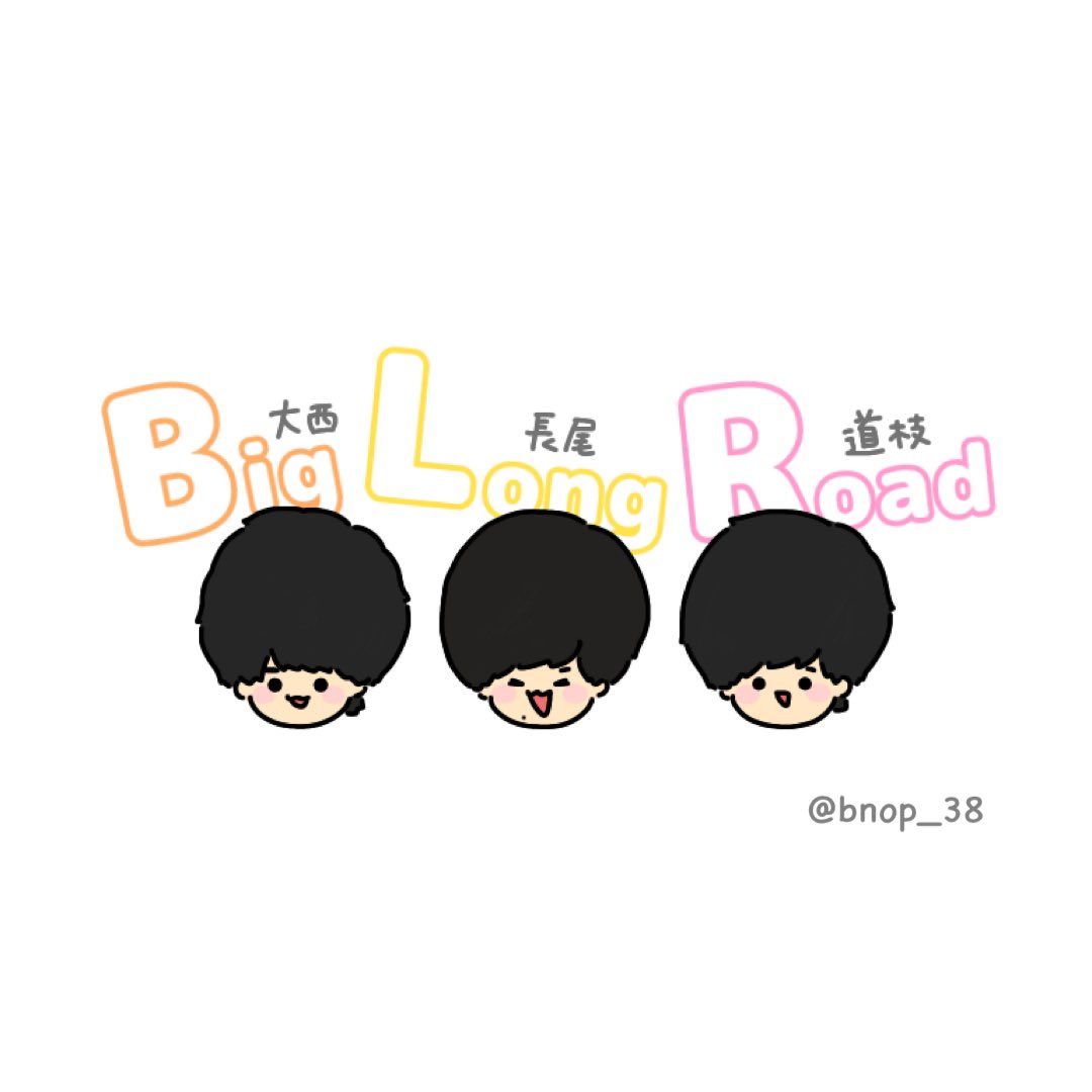 bnop_38's tweet photo. 今日から彼らは〝 BLR 〟
\ 2022/03/26 BLR記念日 /
( #BLR3 天最高でした!! ) https://t.co/zpXZsiaD8N