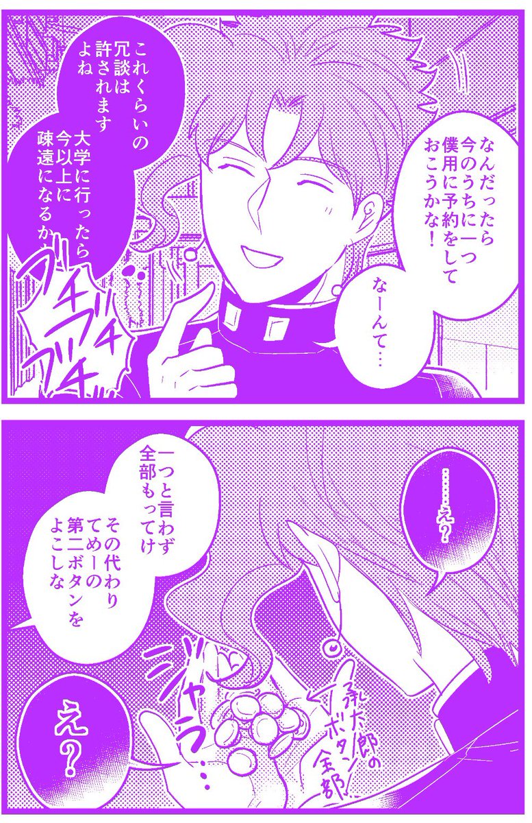 【承花】
どうして…僕にくれるんだい? 