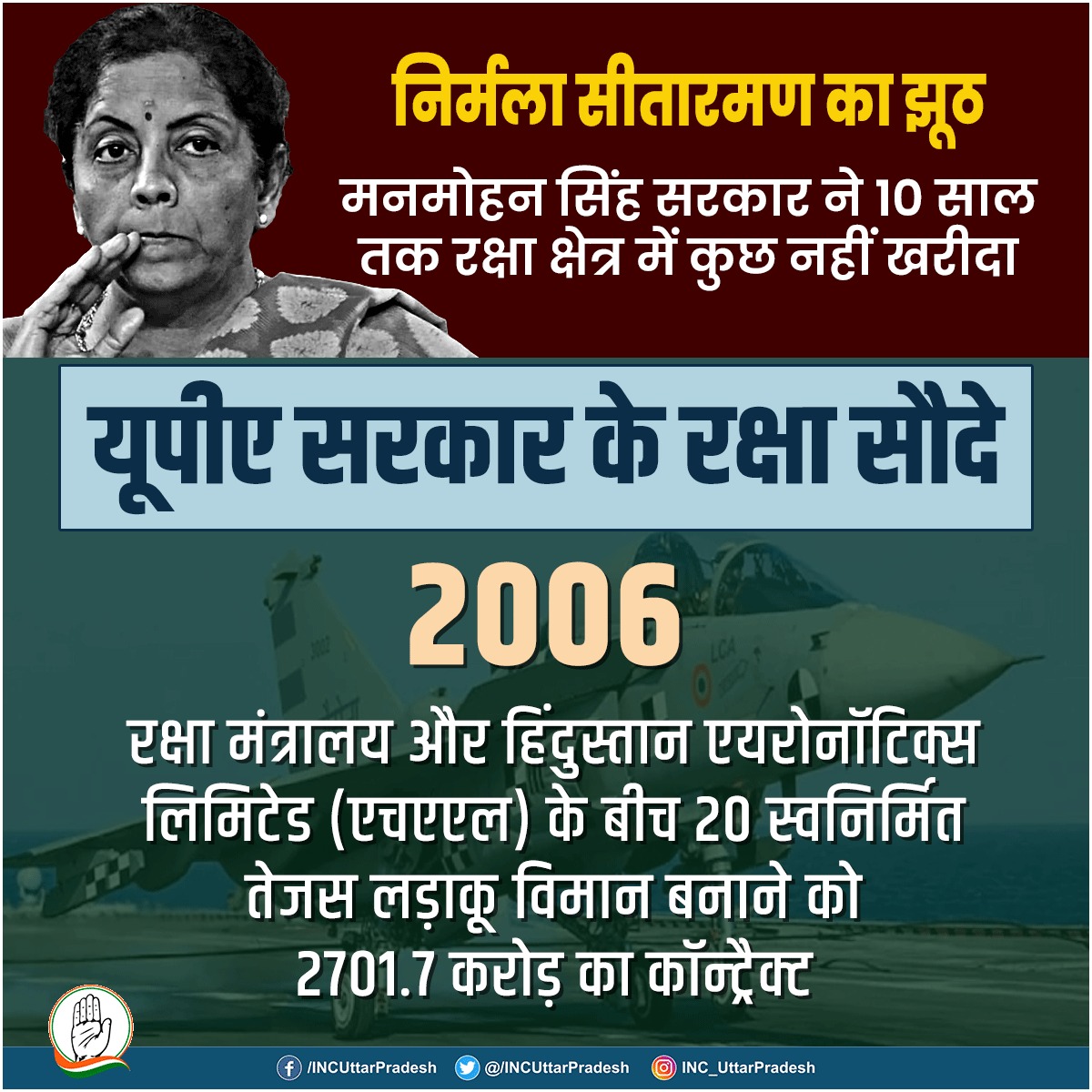 INCUttarPradesh's tweet photo. कांग्रेस ने झूठ और प्रोपेगैंडा फैलाने की जगह देश की बुनियाद मजबूत की है। https://t.co/1gegoj22St