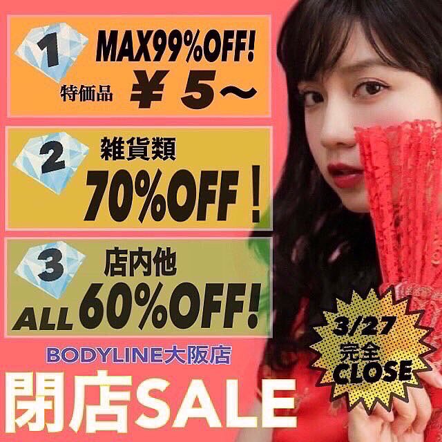 BODYLINE OSAKA (@OsakaBodyline) / Posts / X