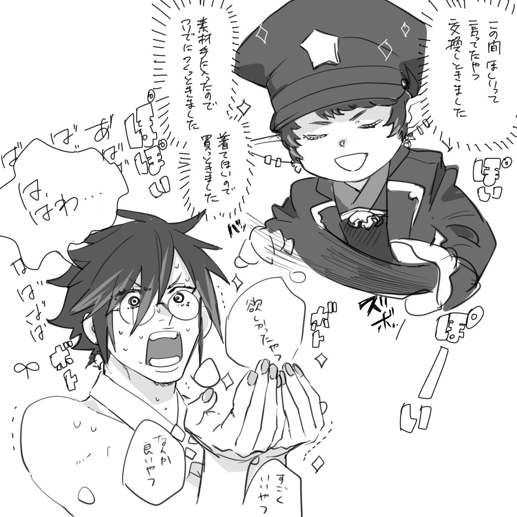 先輩ヒカセン日記 