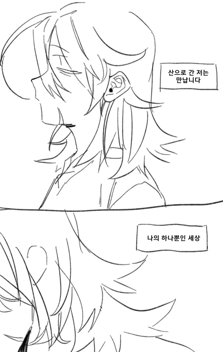 폭력묘사랑 남캐나옴 
