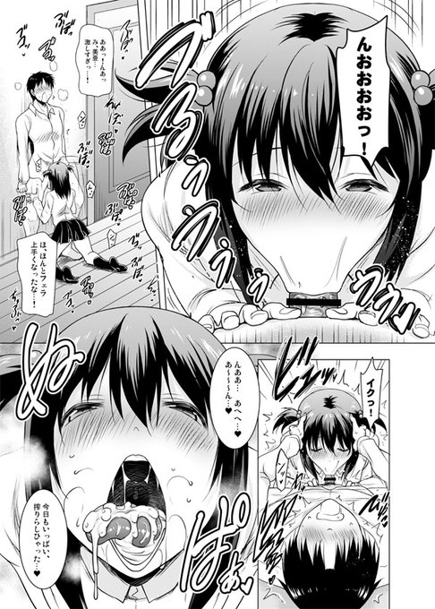 親が同じ家にいるのに、激しくフェラ抜きして口内の溜まった精液をじっくり見せてくれる従妹ちゃん。 