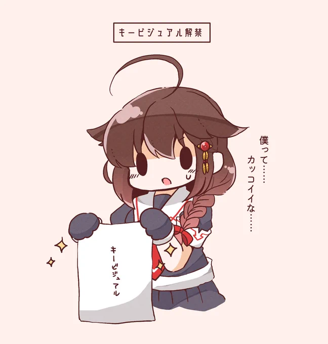 キービジュアルかっこよかったね時雨ちゃん… #艦これ 