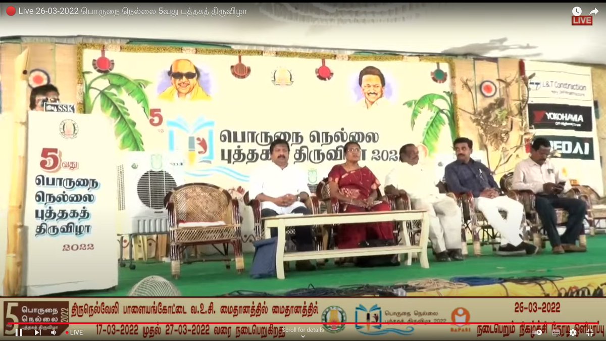 nellaibookfair's tweet photo. சித்தமருத்துவர் கு.சிவராமனின் "கரோனாவிடம் கற்றதும் பெற்றதும்" சிறப்புரை

தற்போது நேரலையில் .. https://t.co/dUvWNN63KS 

#PorunaiNellaiBookFair #NellaiBookFair #Tirunelveli #Bookfair https://t.co/TtJWYesFlS