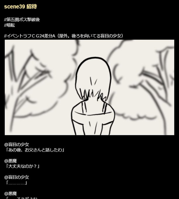 「#少女に与える鉄槌」制作中!画像のような感じで指示用のラフを描き、イラスト担当者に仕上げてもらいます。本作は主観視点で物語が進行する為、マップ上のキャラの動きで状況を説明できません。なのでちょっと大変ですが、イベントごとに補完用のCGを用意して各シーンを分かりやすくしてます 