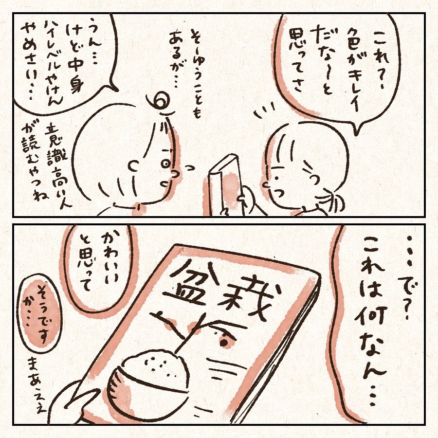 借りて満足するタイプの小学生(1/2)

#育児日記
#育児漫画
#育児絵日記
#小学生
#小学生女子 